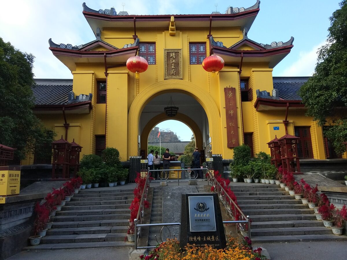 The yellow gate of Jingjiang Princes' City in Guilin with red lanterns and a flight of stone steps